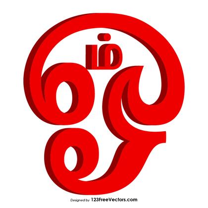 Tamil Om Graphics