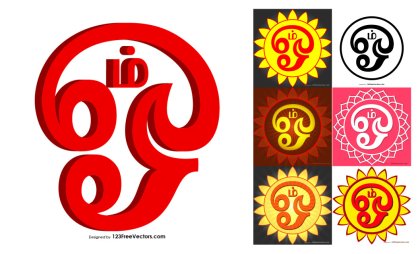 Unveiling the Mystique of Tamil Om Symbols: A Unique Vector Collection